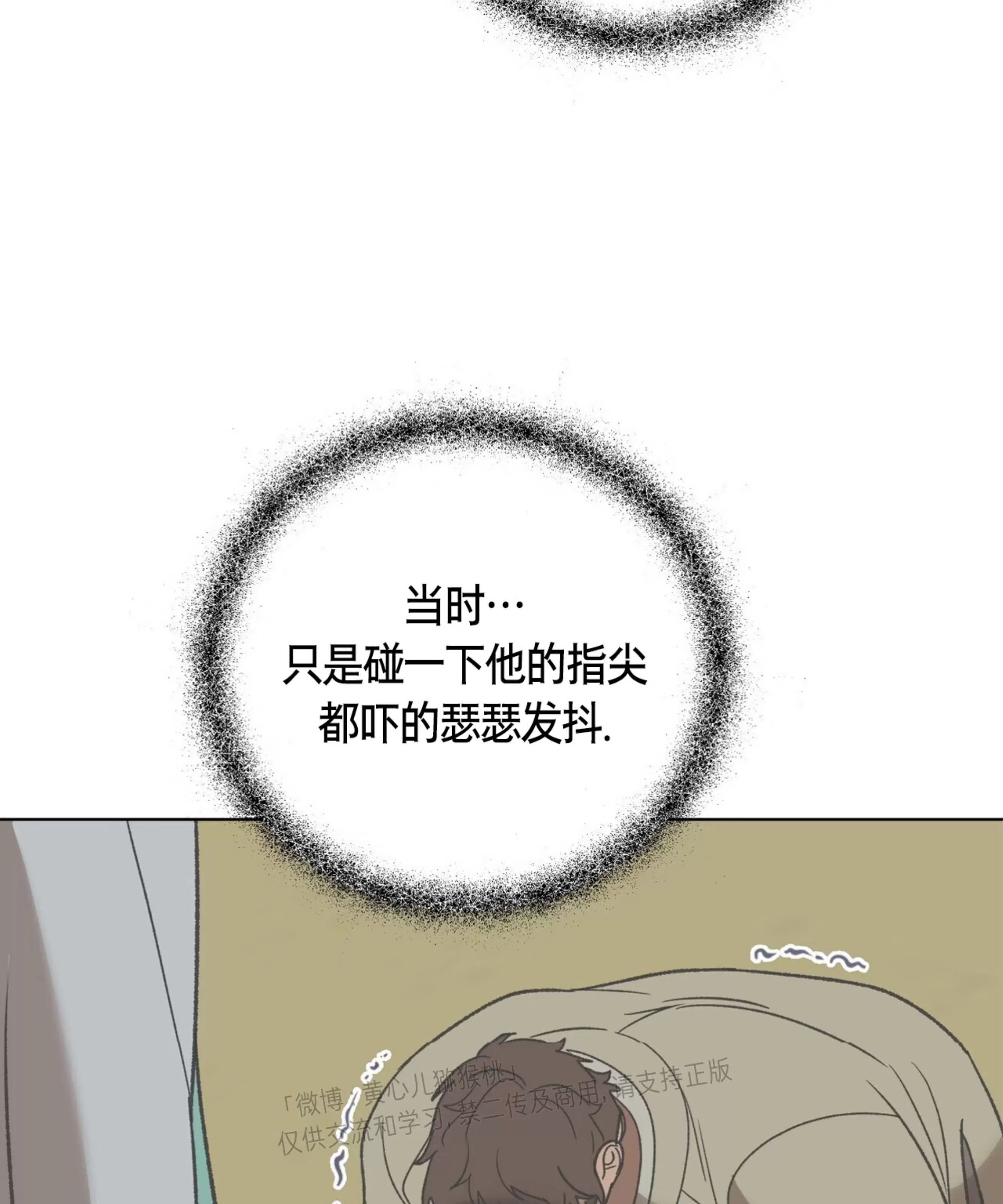 颉隼传 第11话 第26页