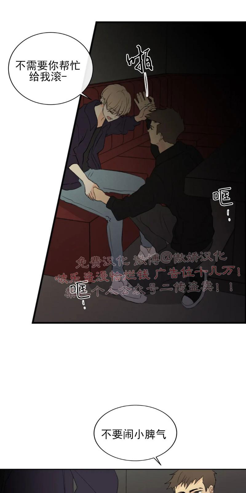 不完全变态 第42话 第8页