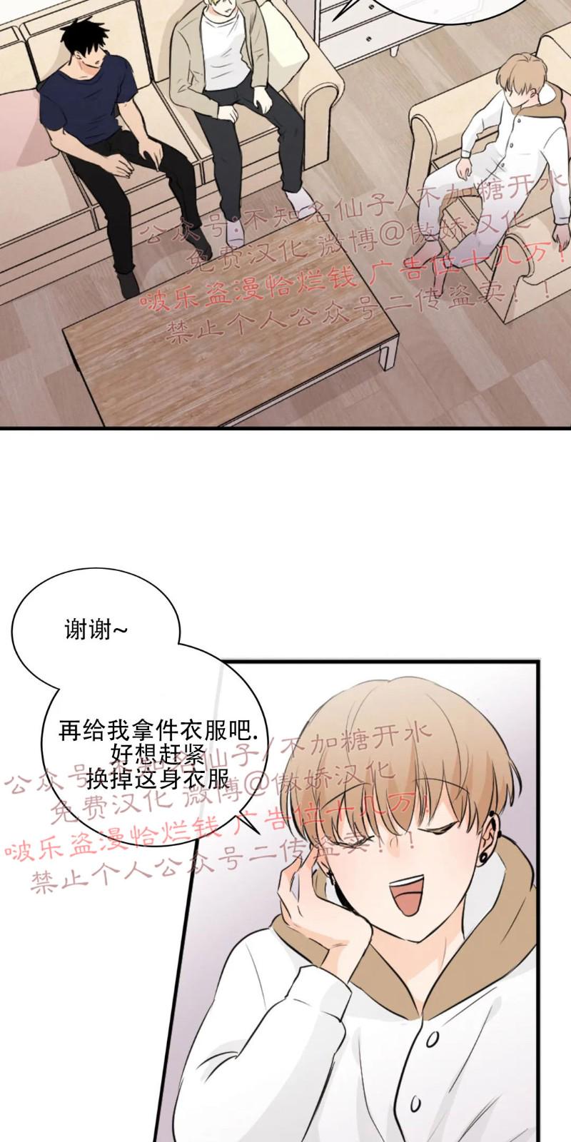 不完全变态 第34话 第5页