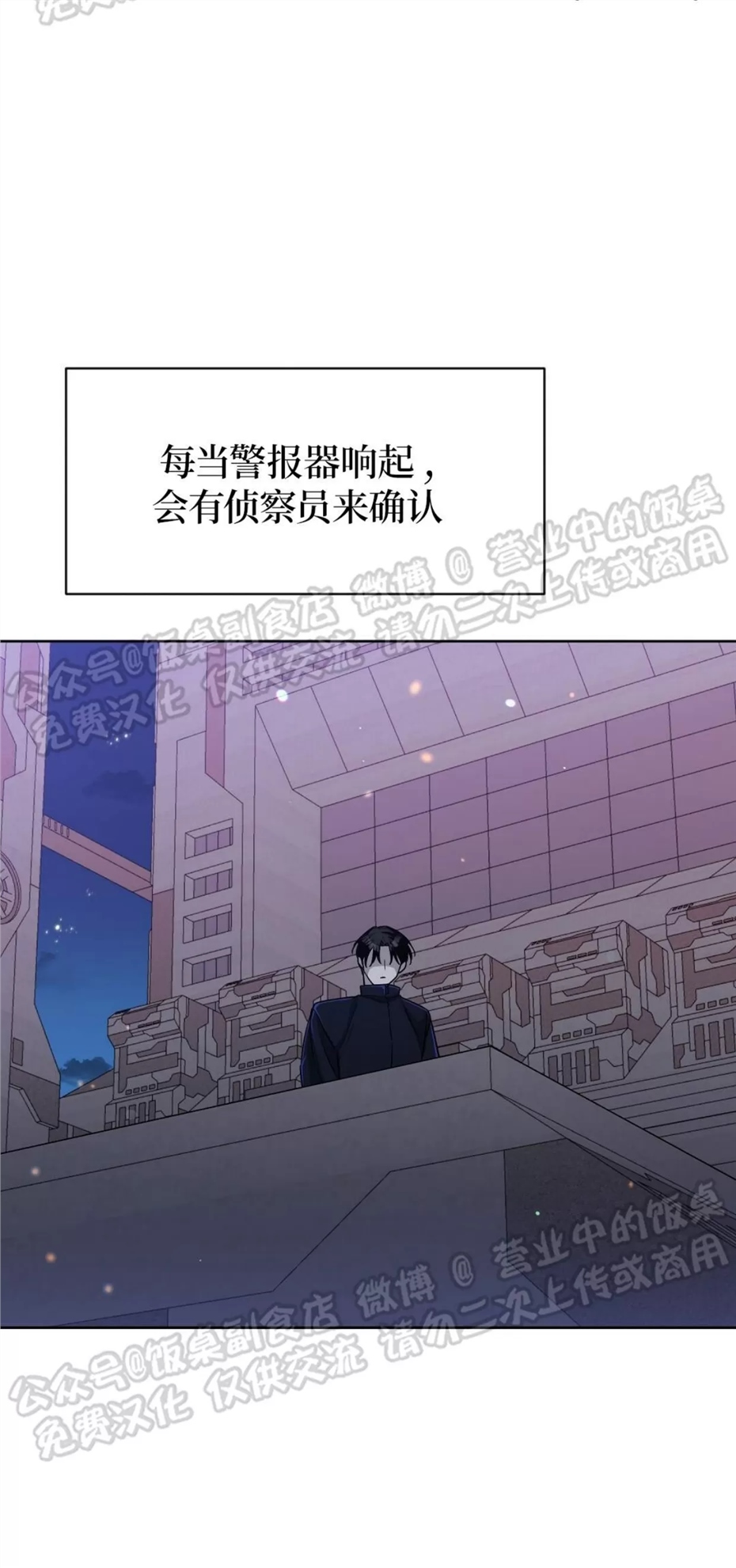 Nameless无名 第08话 第20页