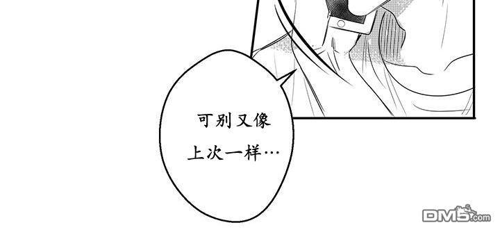 今天也在下雨 第14话 第3页