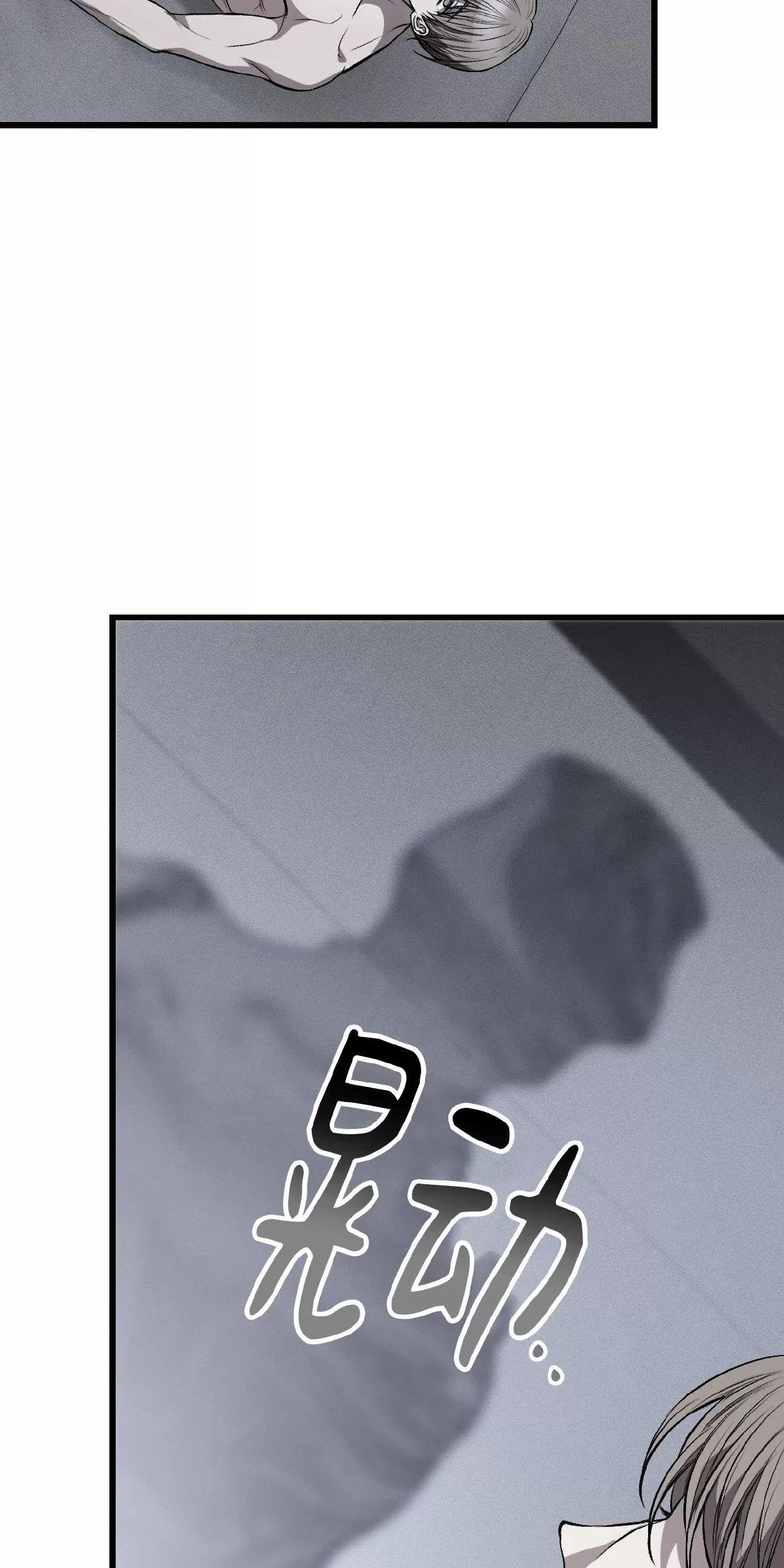 肮脏的XX 第7话 第9页