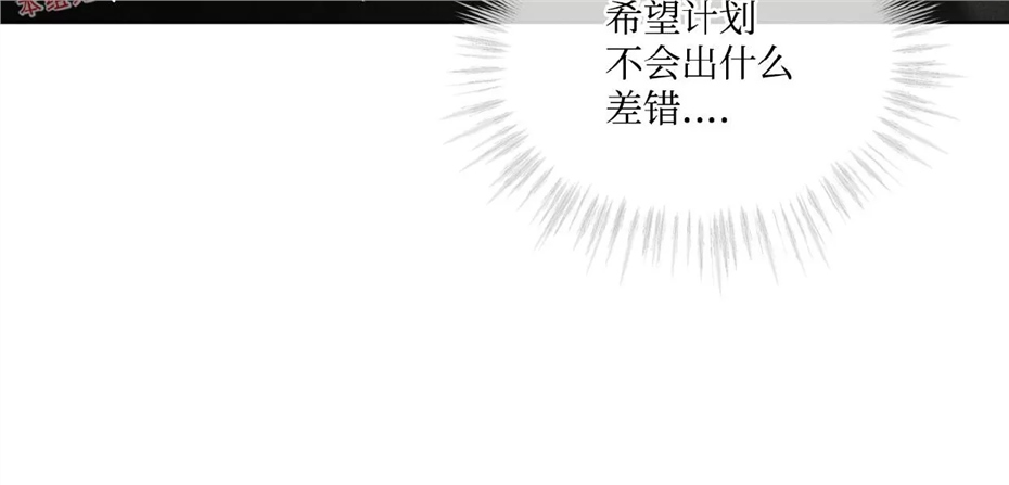 代号Anastasia 第05话 第22页