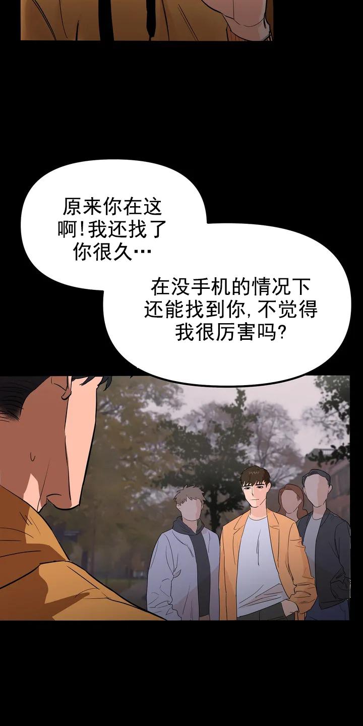 七号男人 第1话 第8页