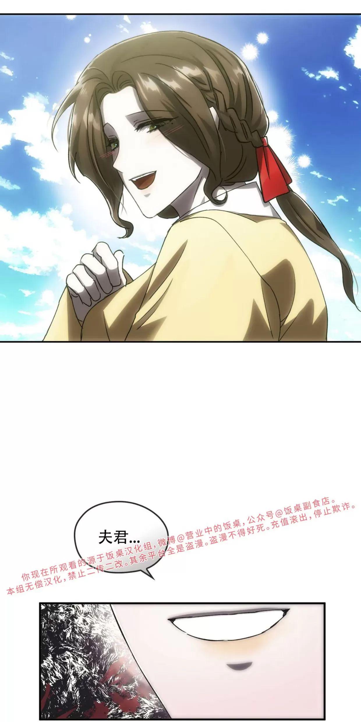 我们的转世 第05话 第10页