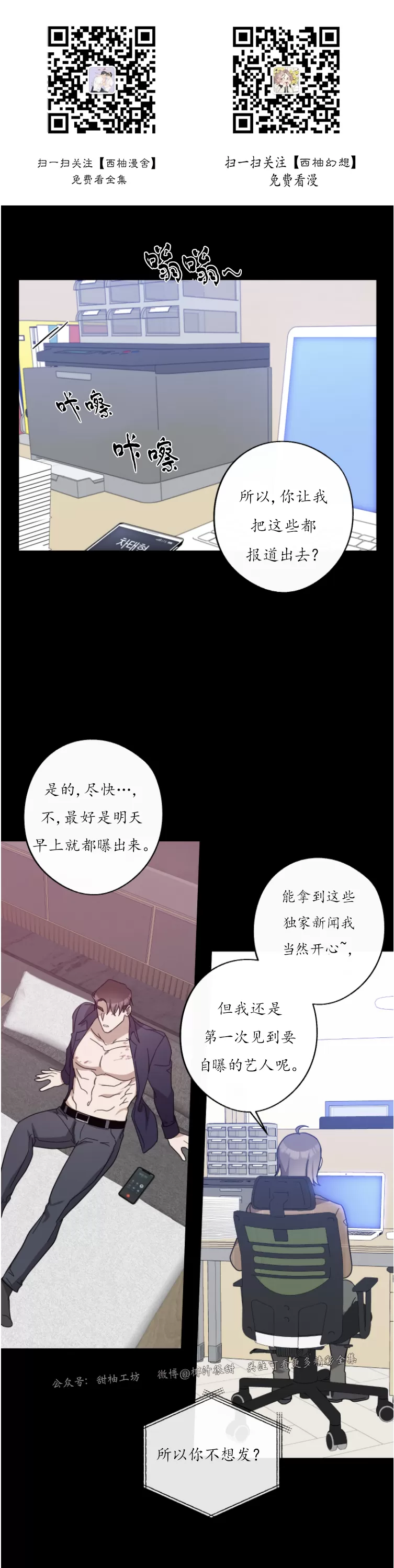 待在我身边，亲爱的 第40话 第1页