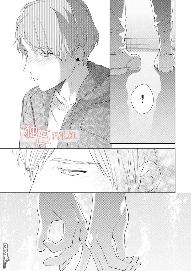 NIGHT MILK HEAVEN 第3话 第15页
