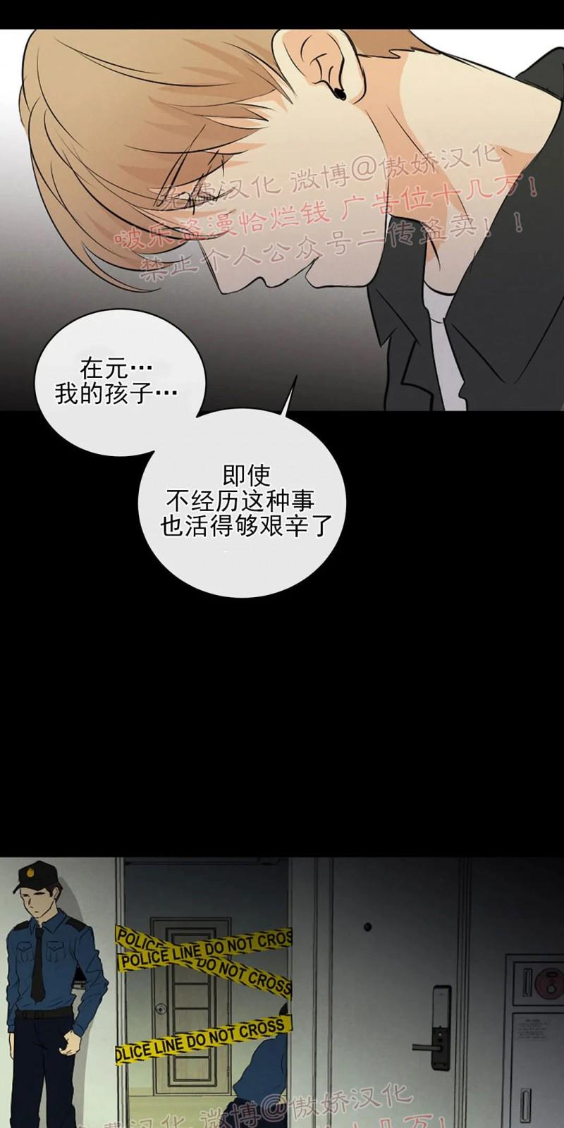 不完全变态 第54话 第11页