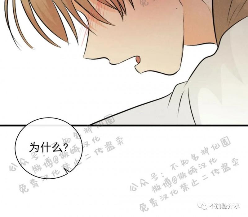 不完全变态 第32话 第20页