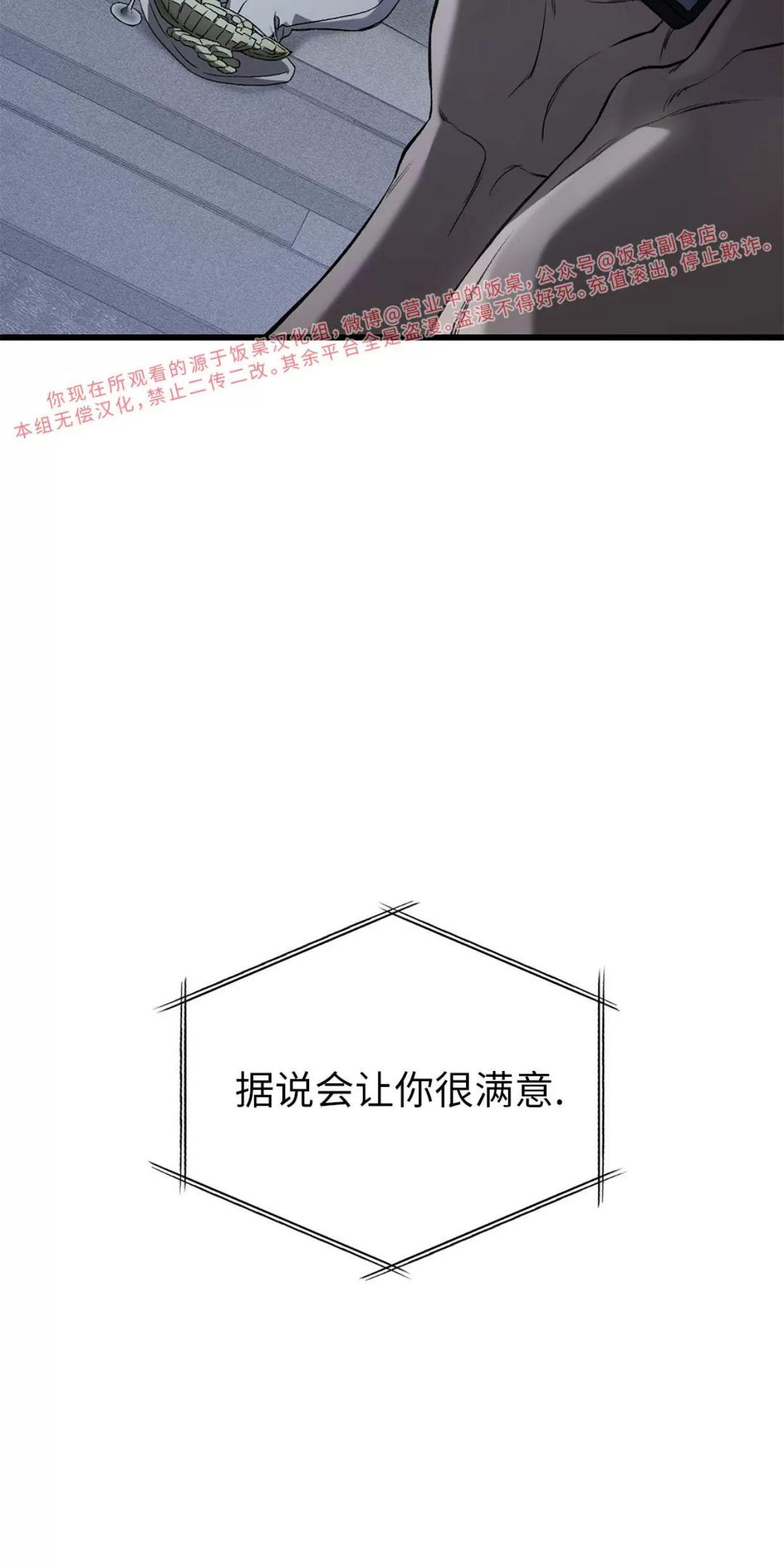 肮脏的XX 第1话 第18页