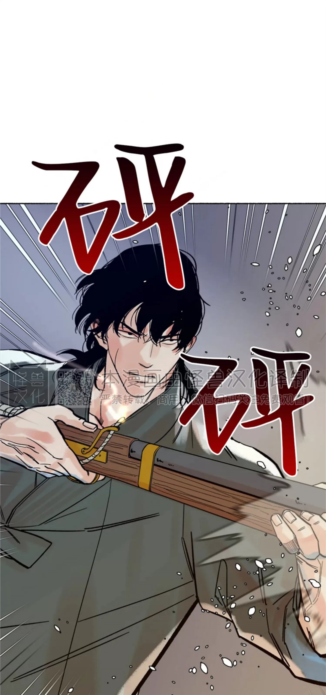 千年虎 第07话 第10页