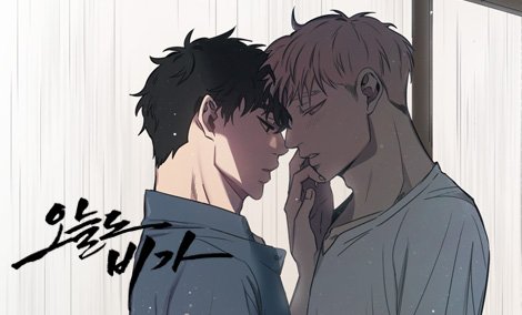 今天也在下雨 第1话 第1页