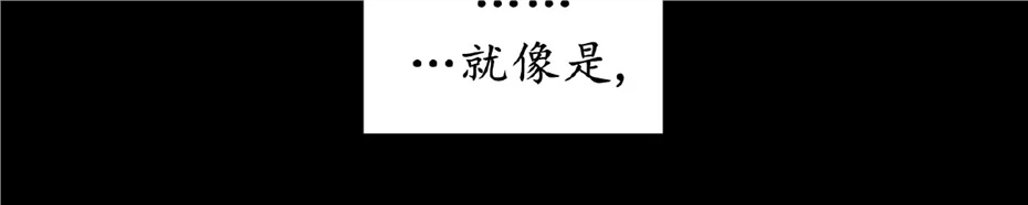 要藏好哦，别被我看见XX 第02话 第25页