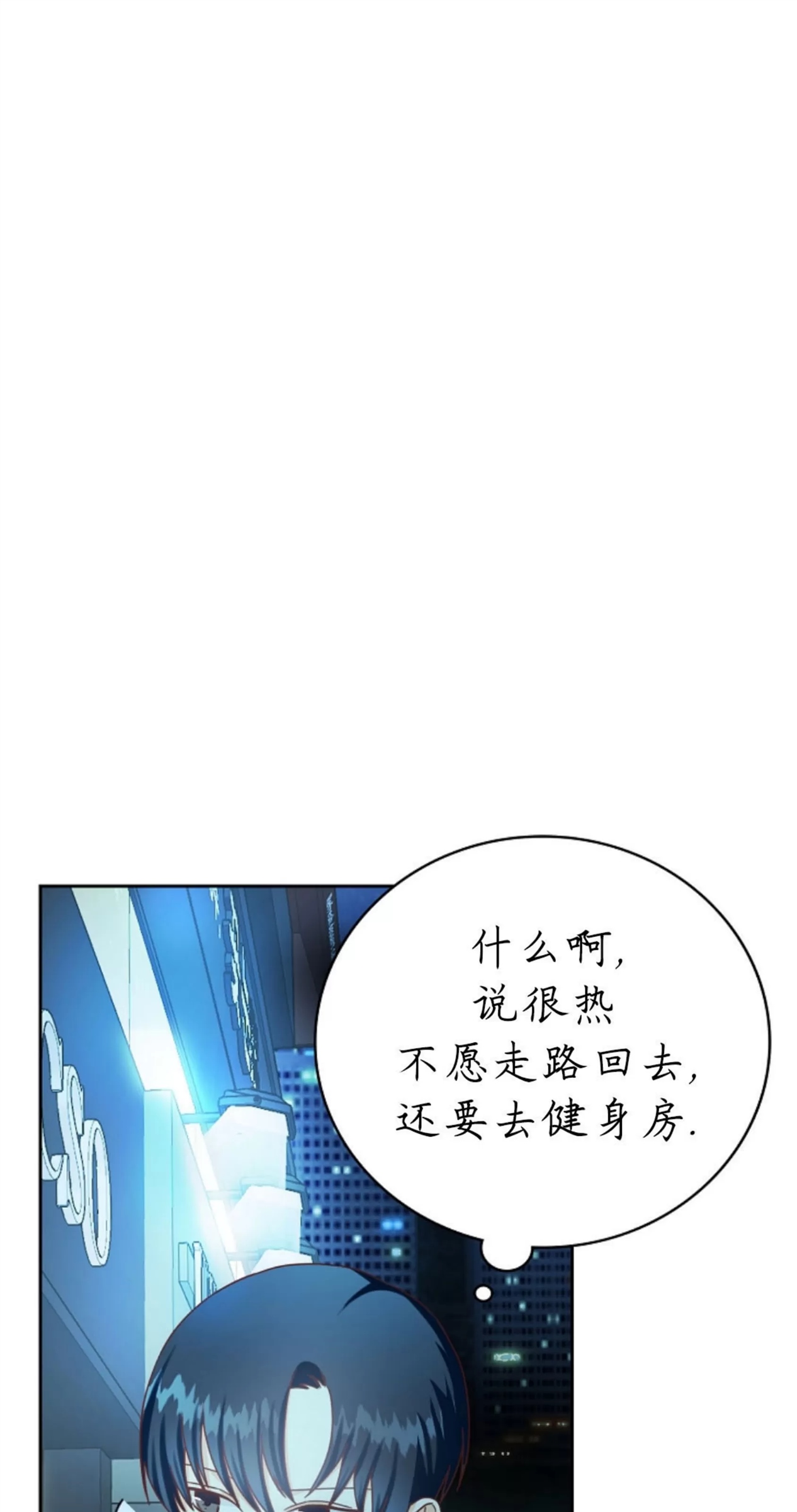Deprive 第08话 第11页