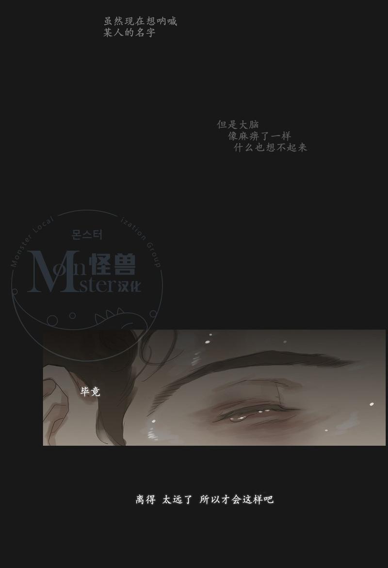 厌倦 第56话 第24页