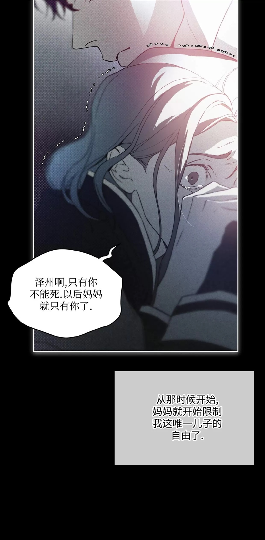 代号Anastasia 第05话 第9页