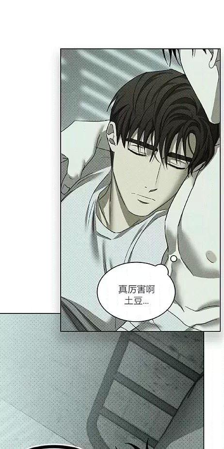 绿色镌像 第24话 第18页