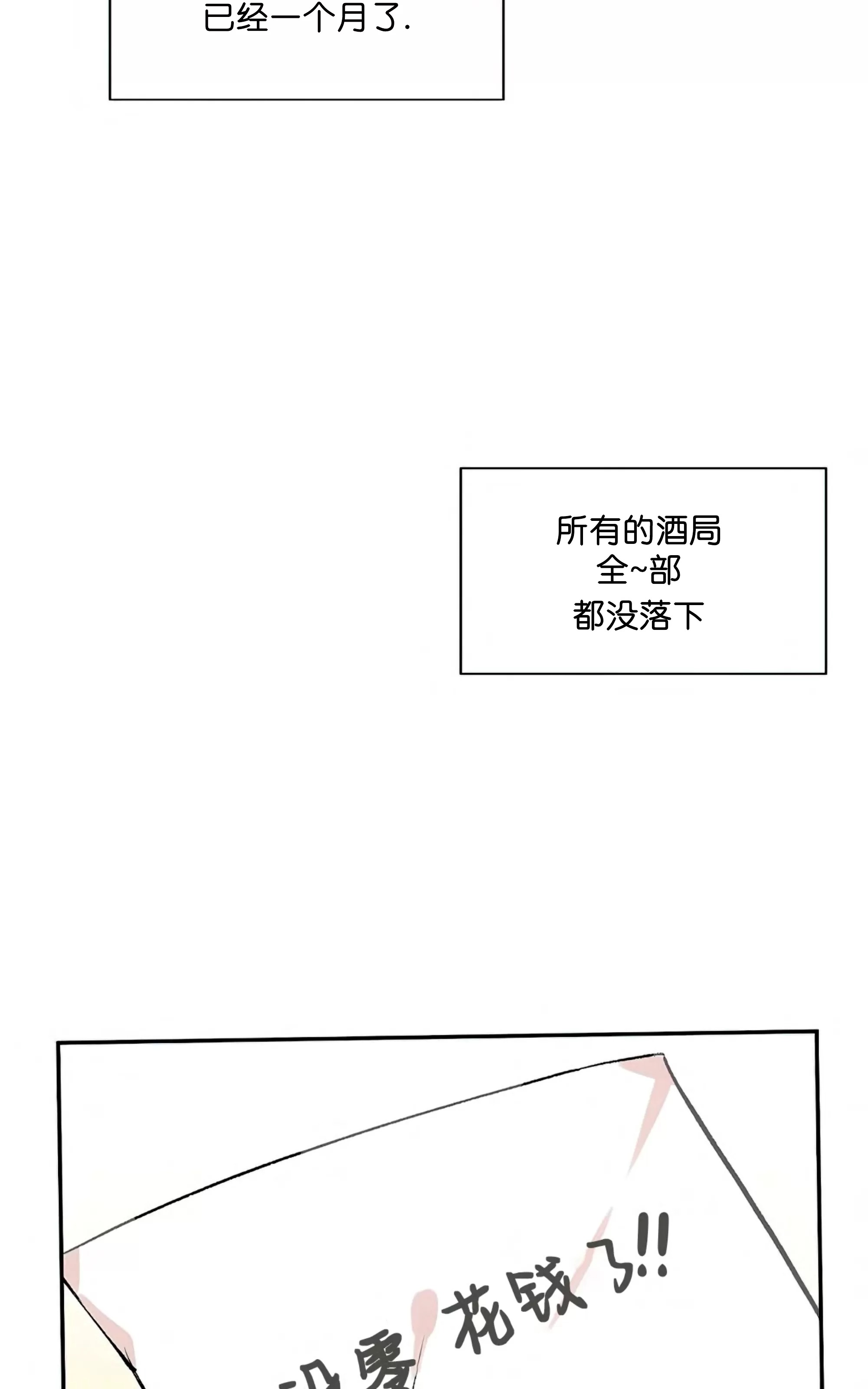 我的狗狗男孩 第1话 第6页