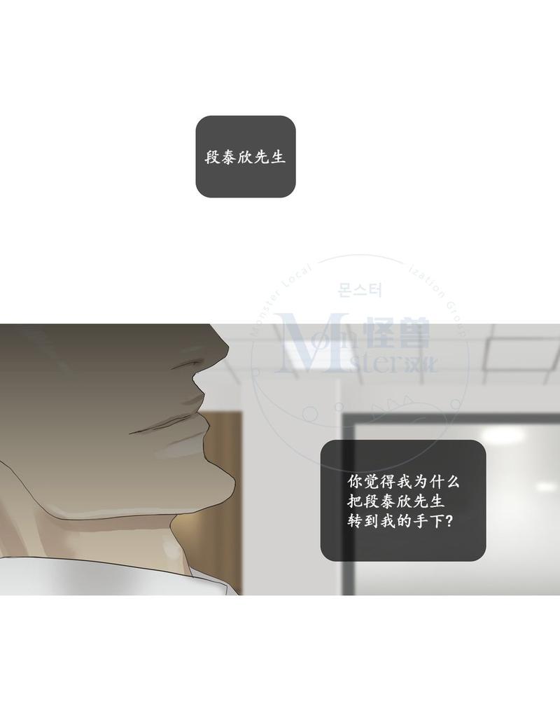 厌倦 第47话 第17页
