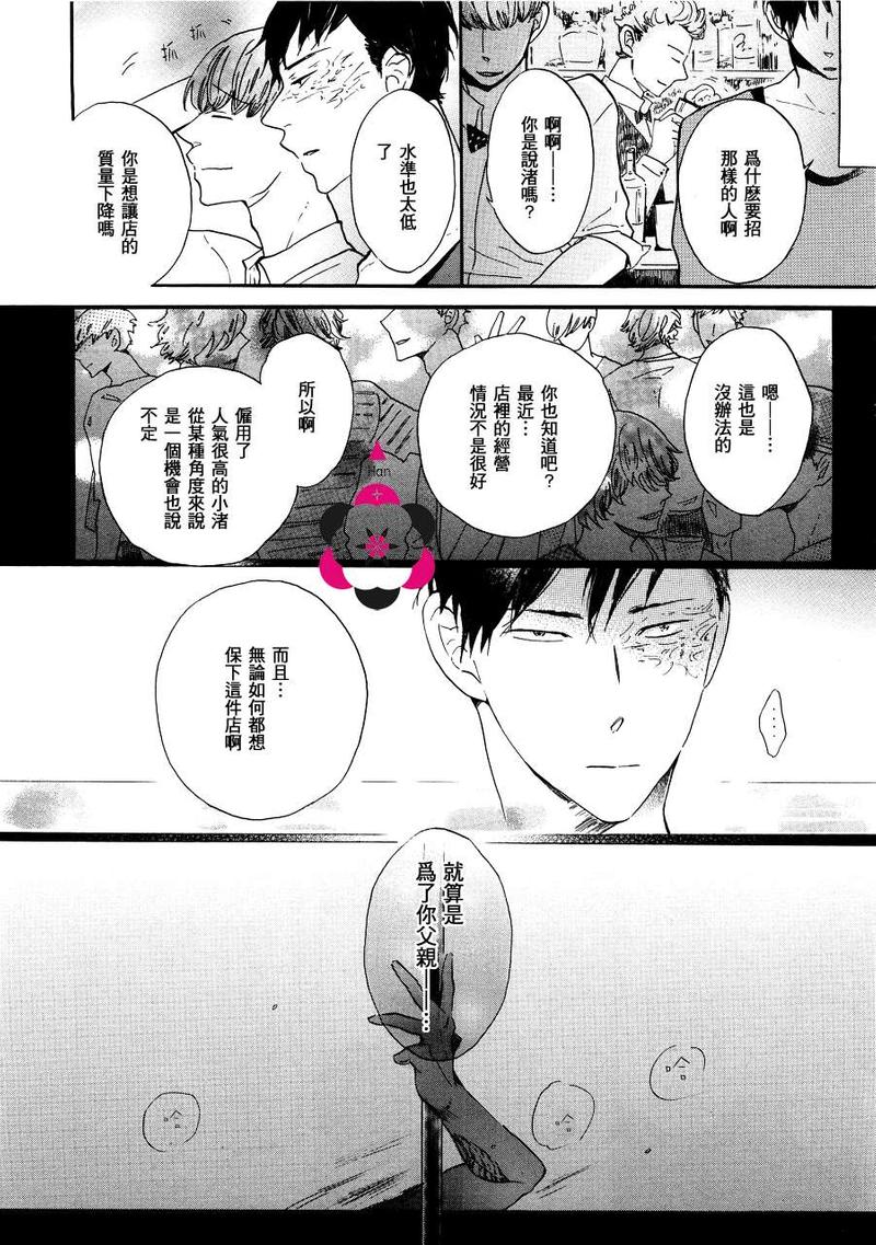 DANCING COLORS 第1话 第9页