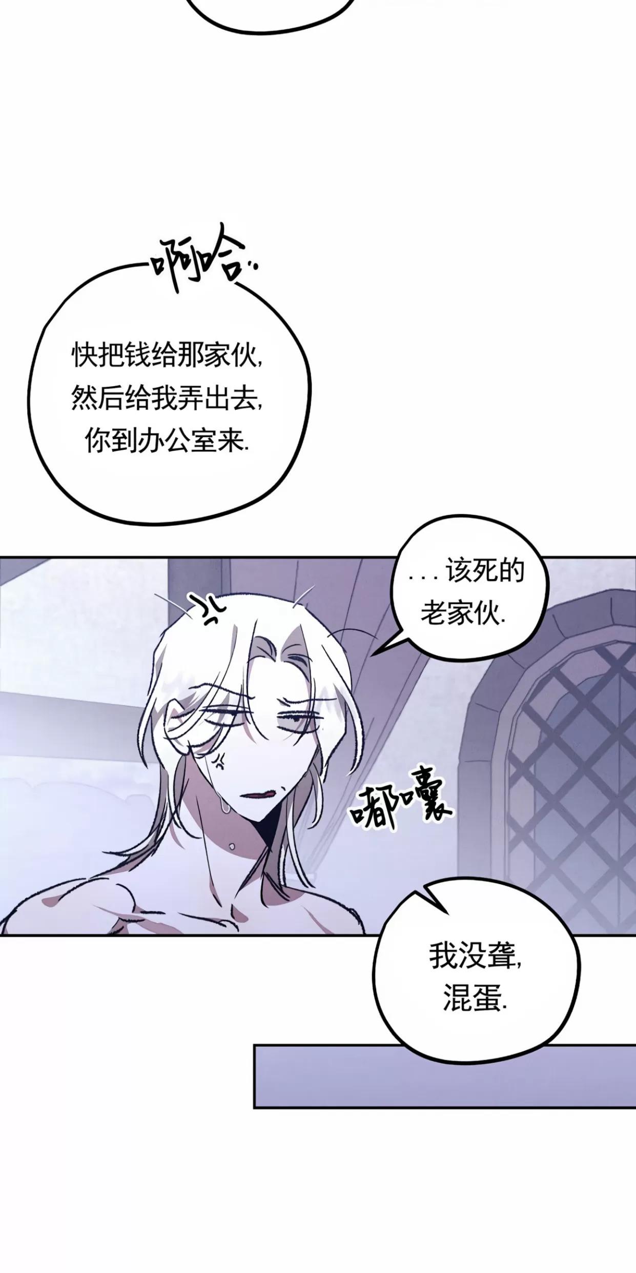 薰衣草盛开的庭院 第1话 第17页