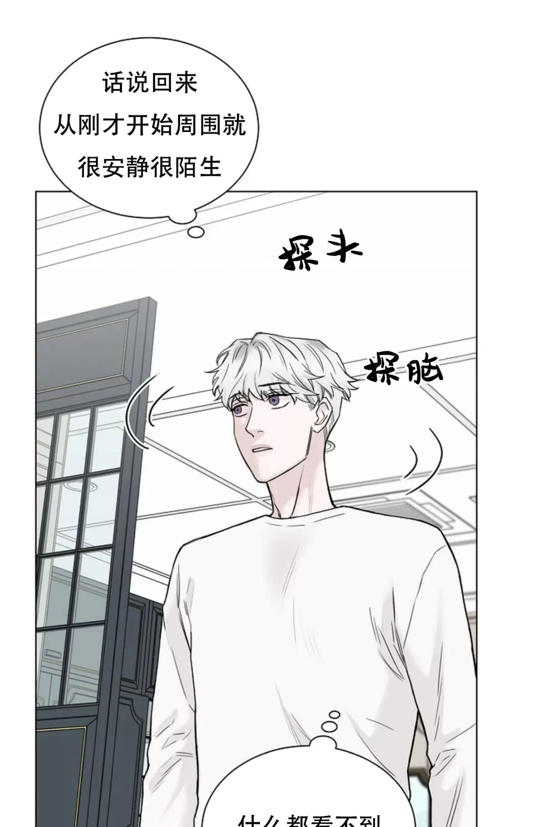 吃吧！鬼怪大人 第5话 第10页