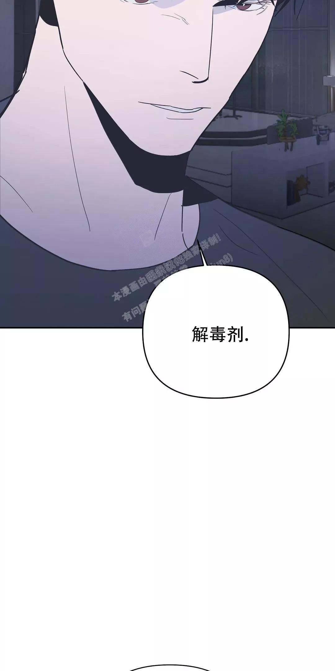七号男人 第56话 第15页