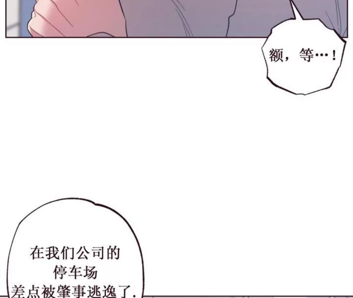 坠落 第26话 第27页