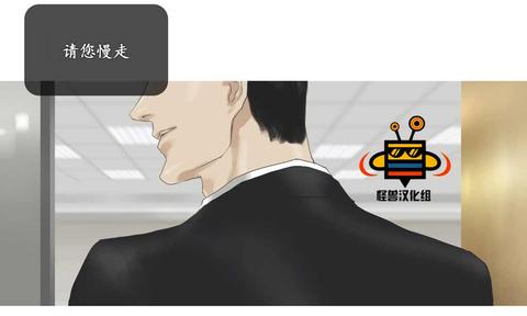 厌倦 第23话 第25页