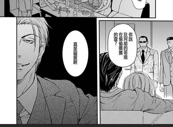 霸道是眼镜男给的褒奖 第3话 第25页