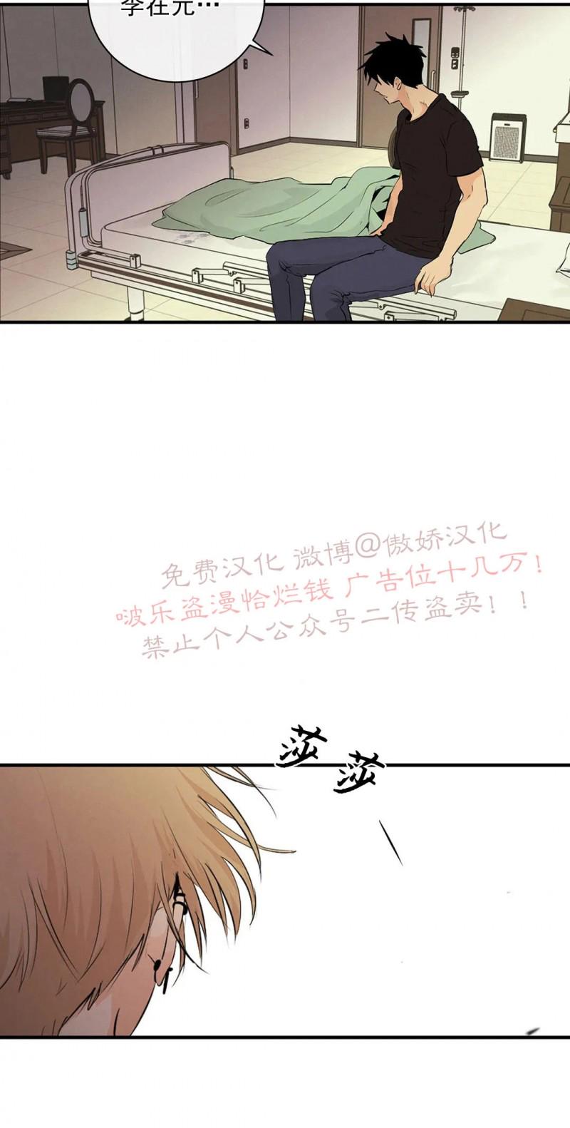 不完全变态 第53话 第6页