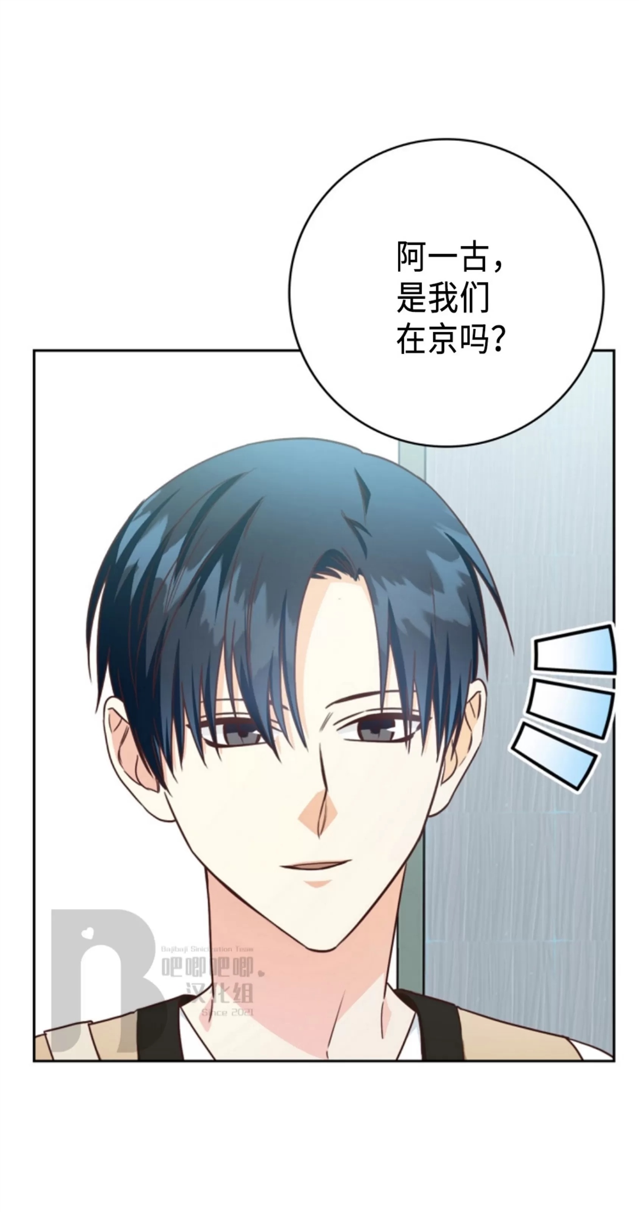 Deprive 第18话 第11页