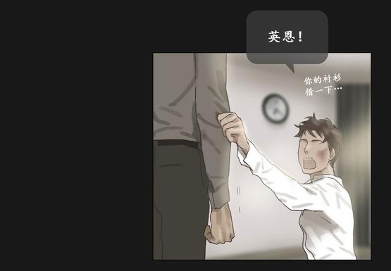 厌倦 第16话 第17页