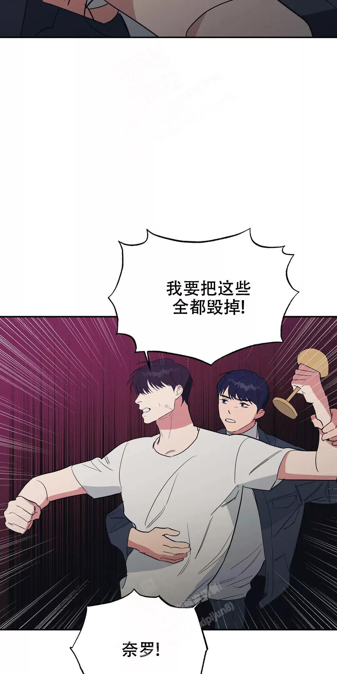 七号男人 第33话 第23页