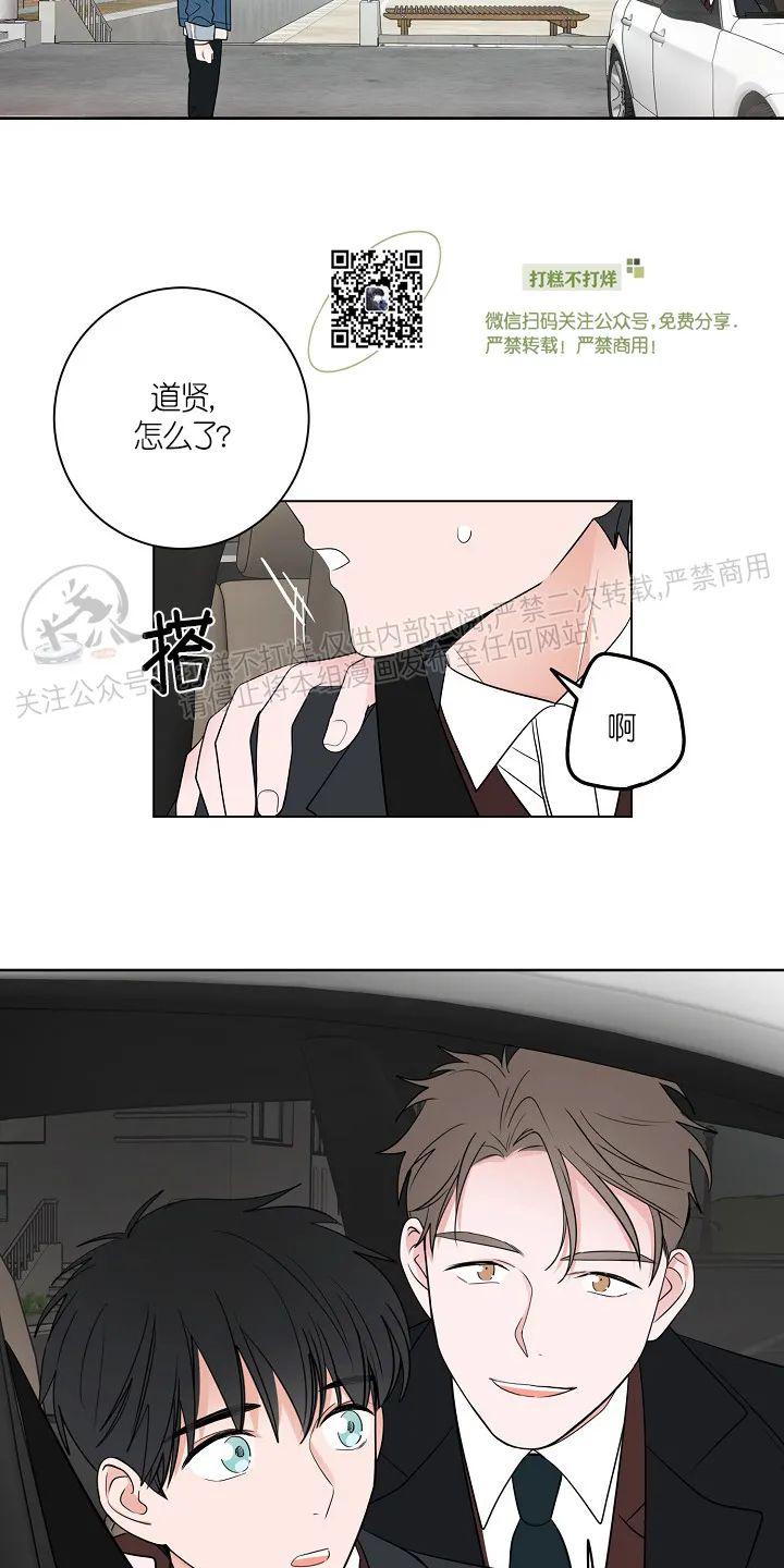 前辈！和我谈谈吧！ 第12话 第7页