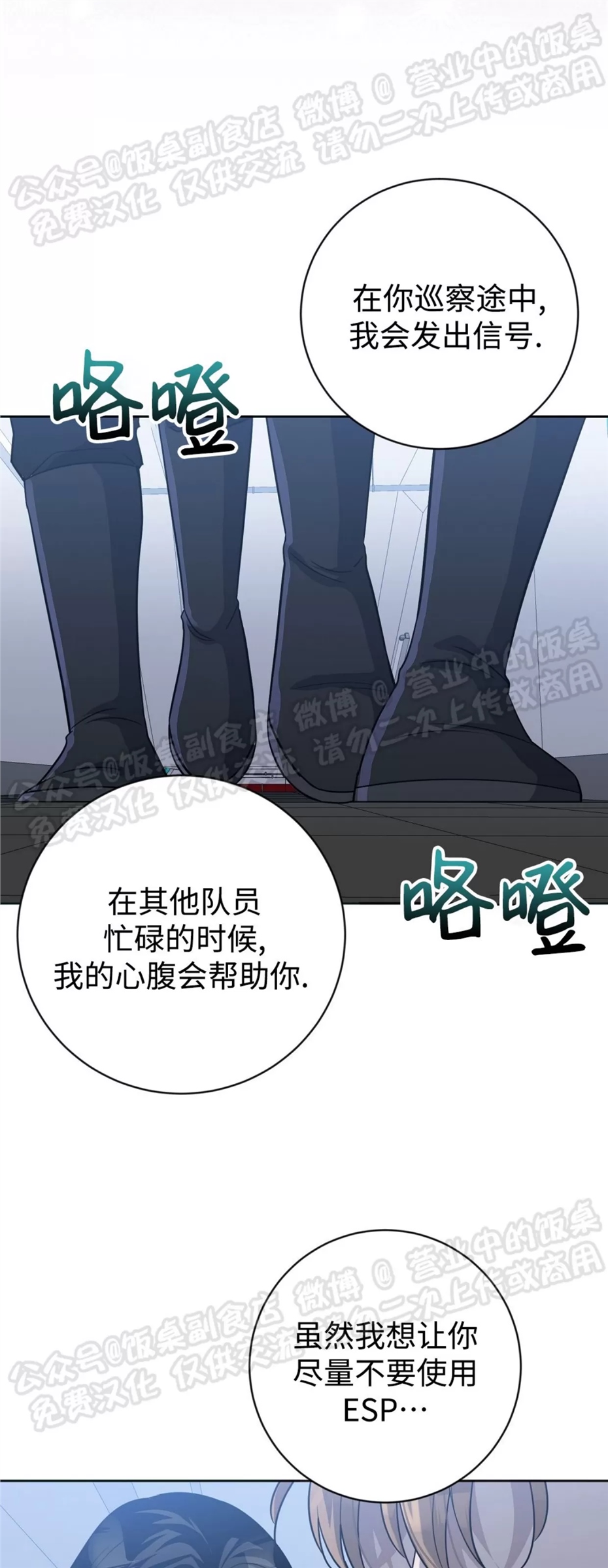 Nameless无名 第21话 第26页