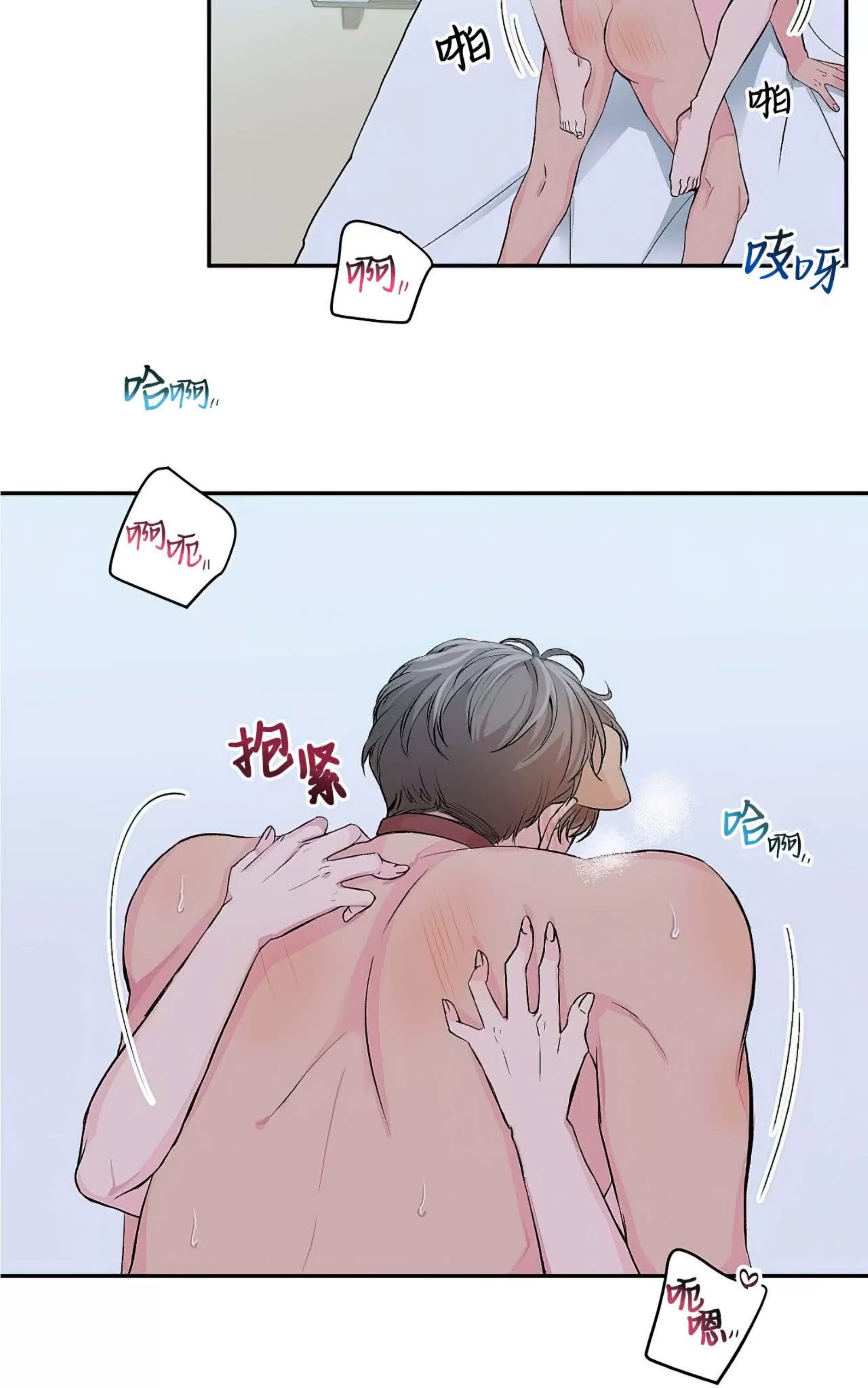 我的狗狗男孩 第3话 第2页