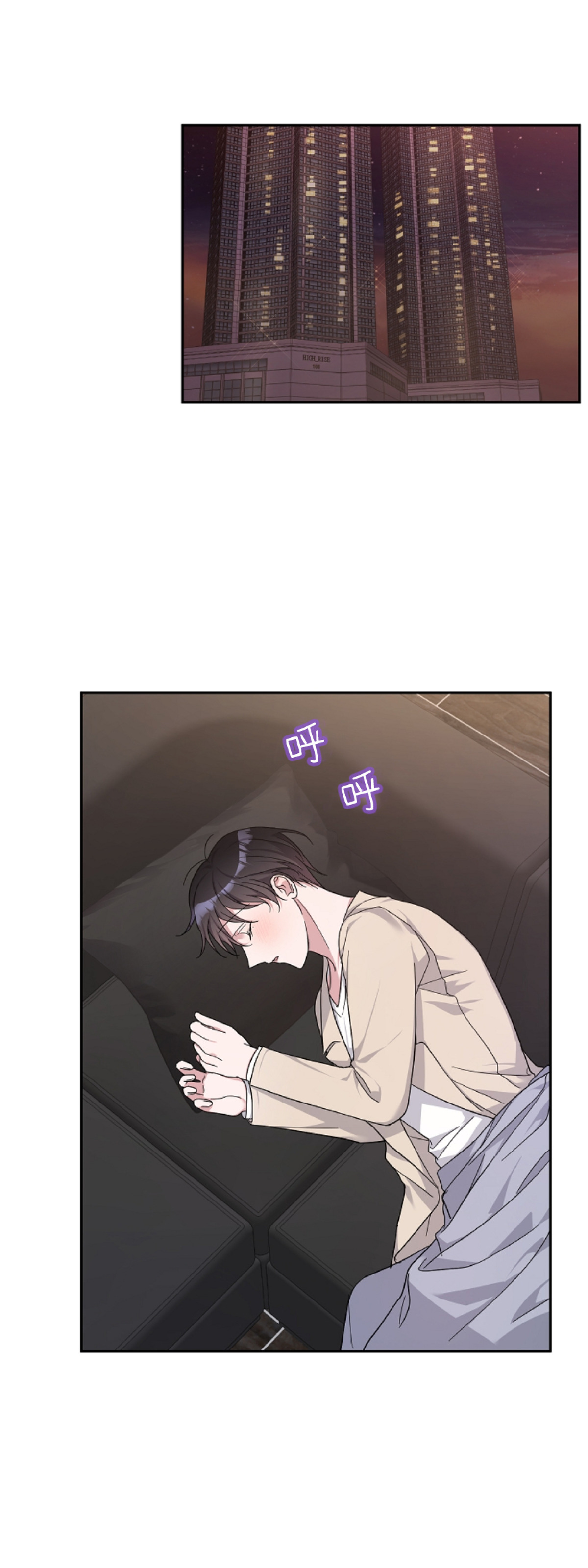 待在我身边，亲爱的 第12话 第7页