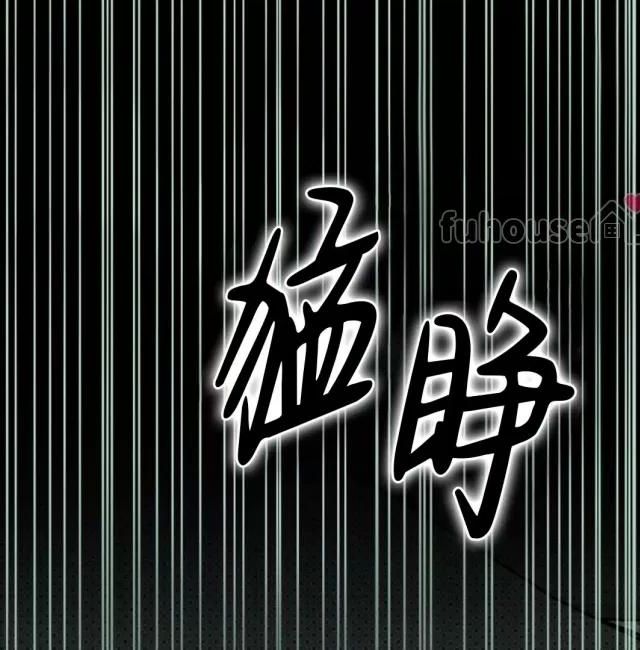 绿色镌像 第28话 第17页