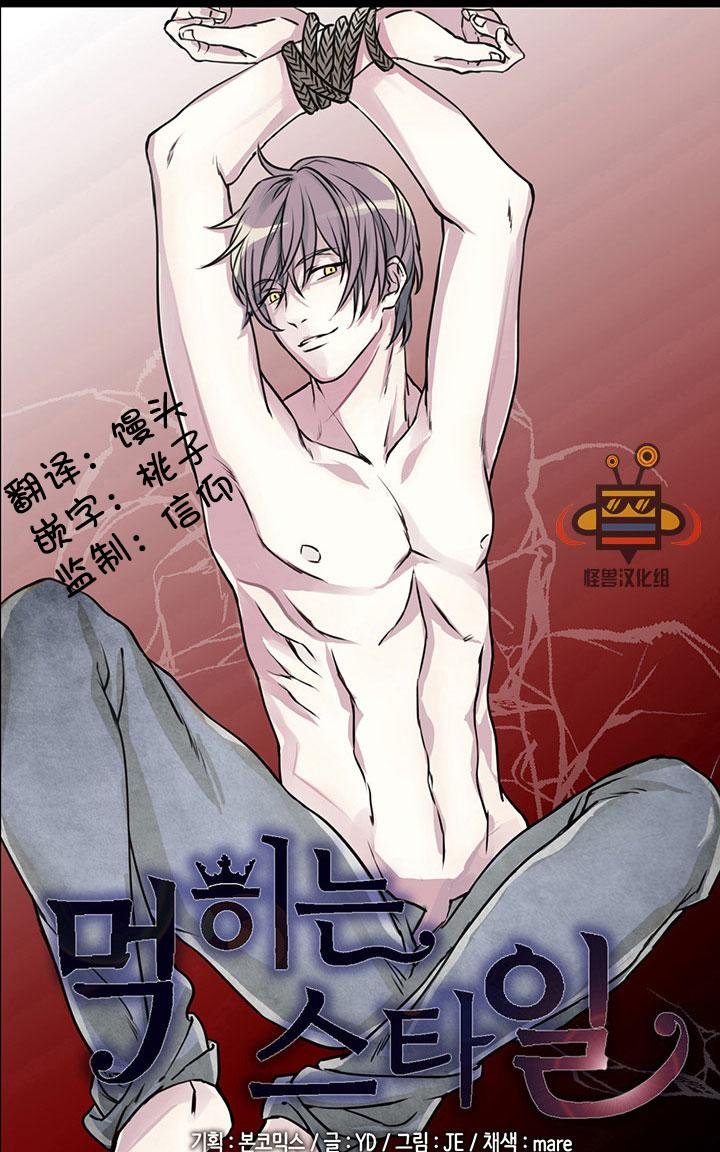 易骗体质 第3话 第7页
