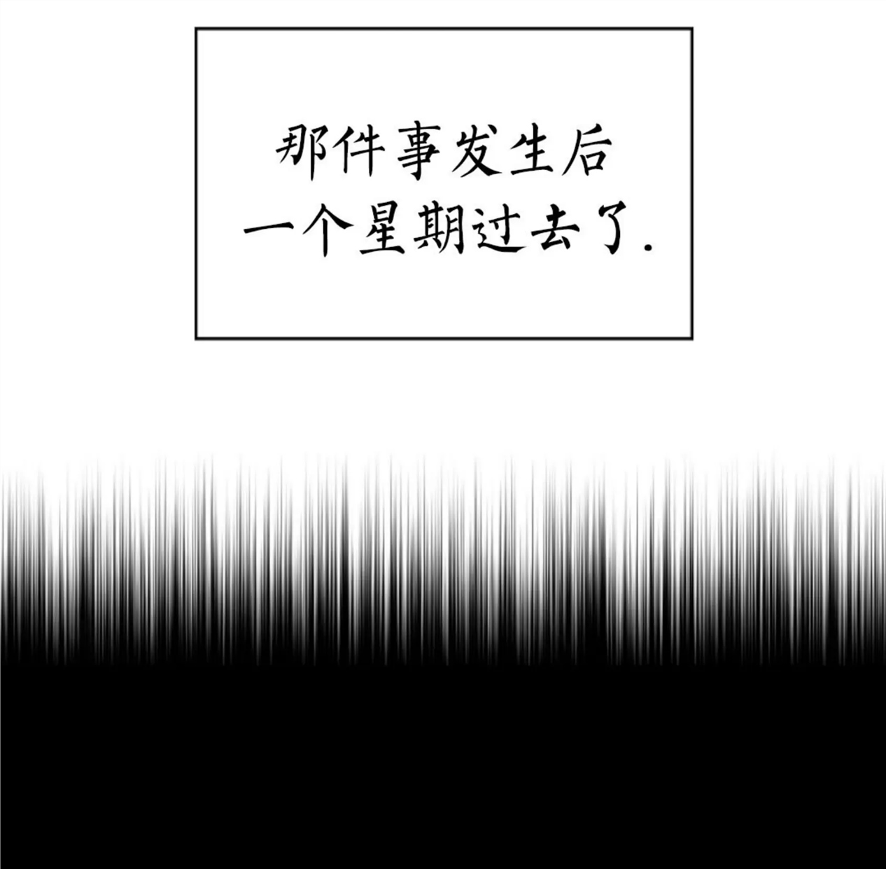 Deprive 第25话 第3页