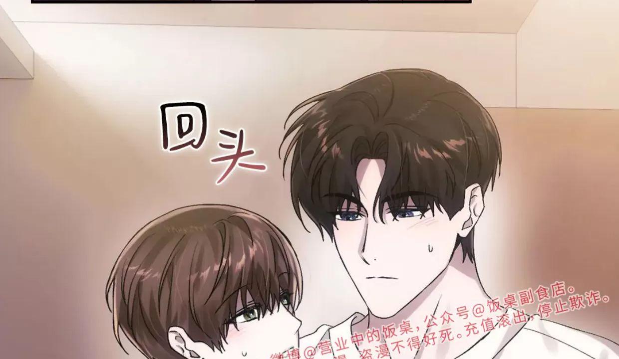 我们的转世 第09话 第6页