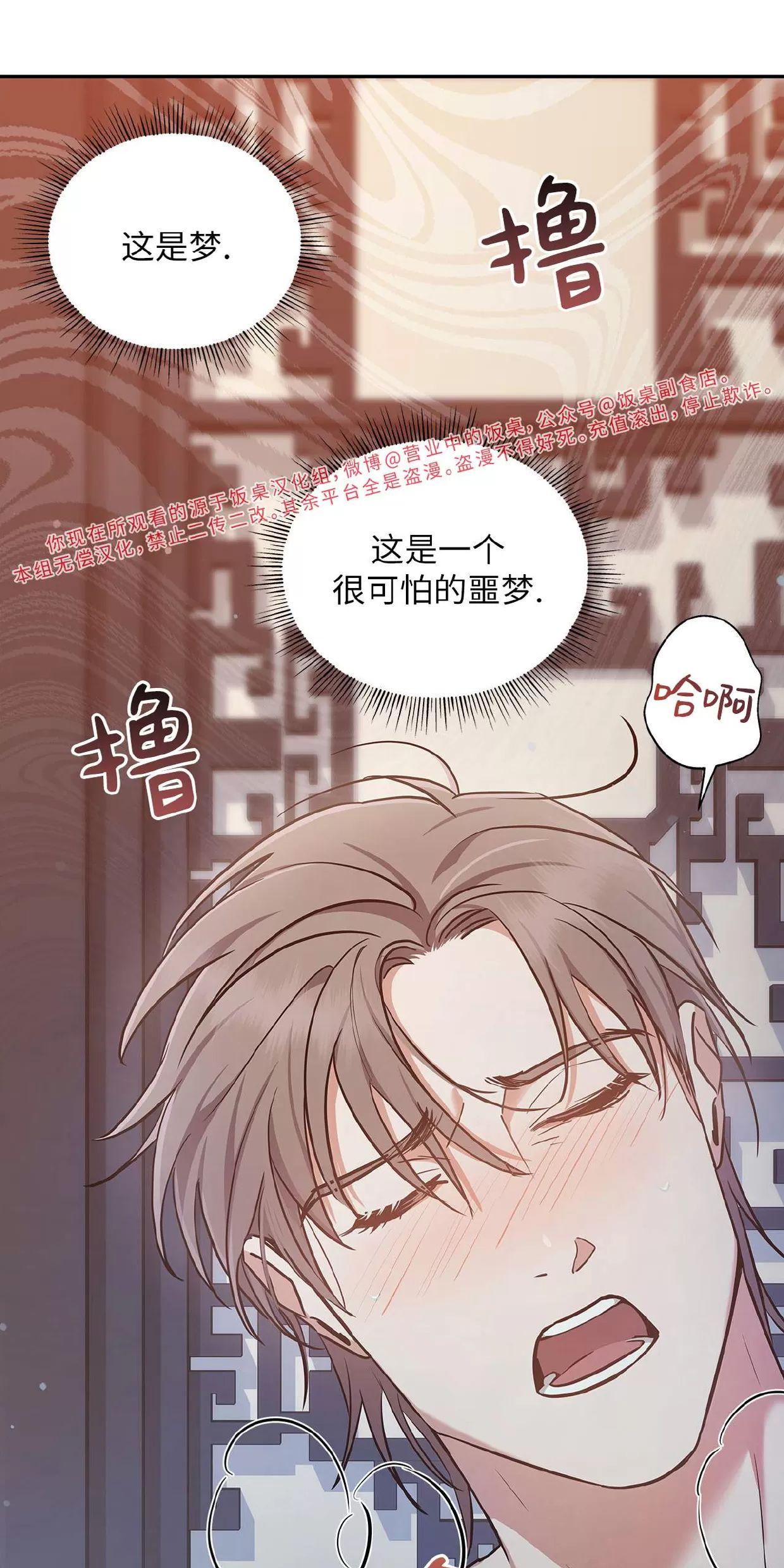 空白痕迹 第4话 第26页