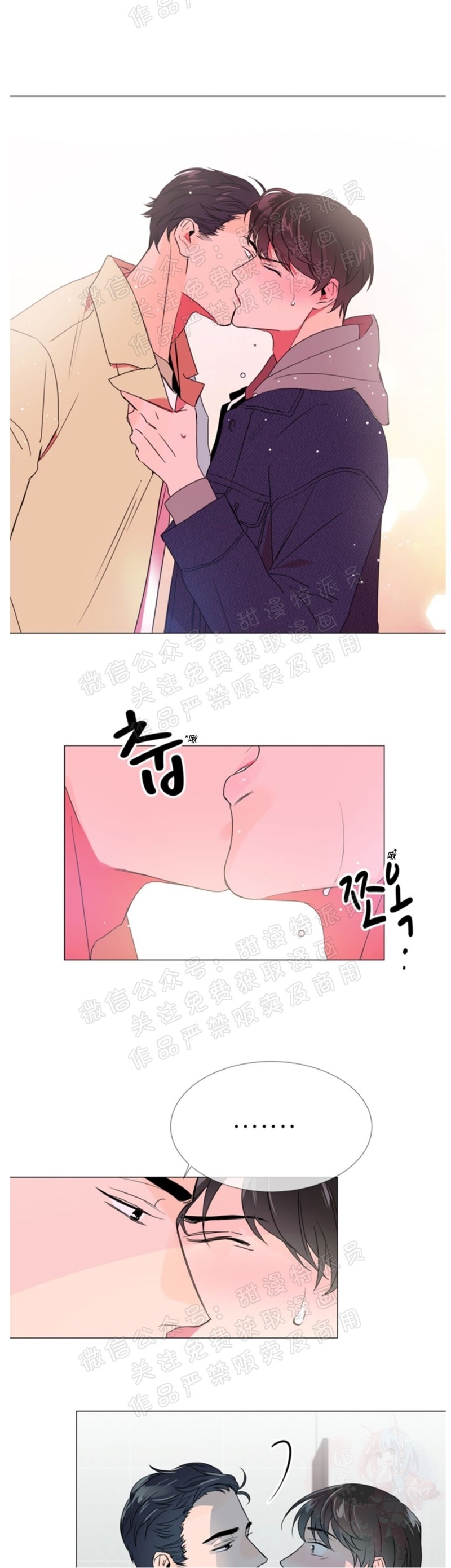 红色糖果 第05话 第24页