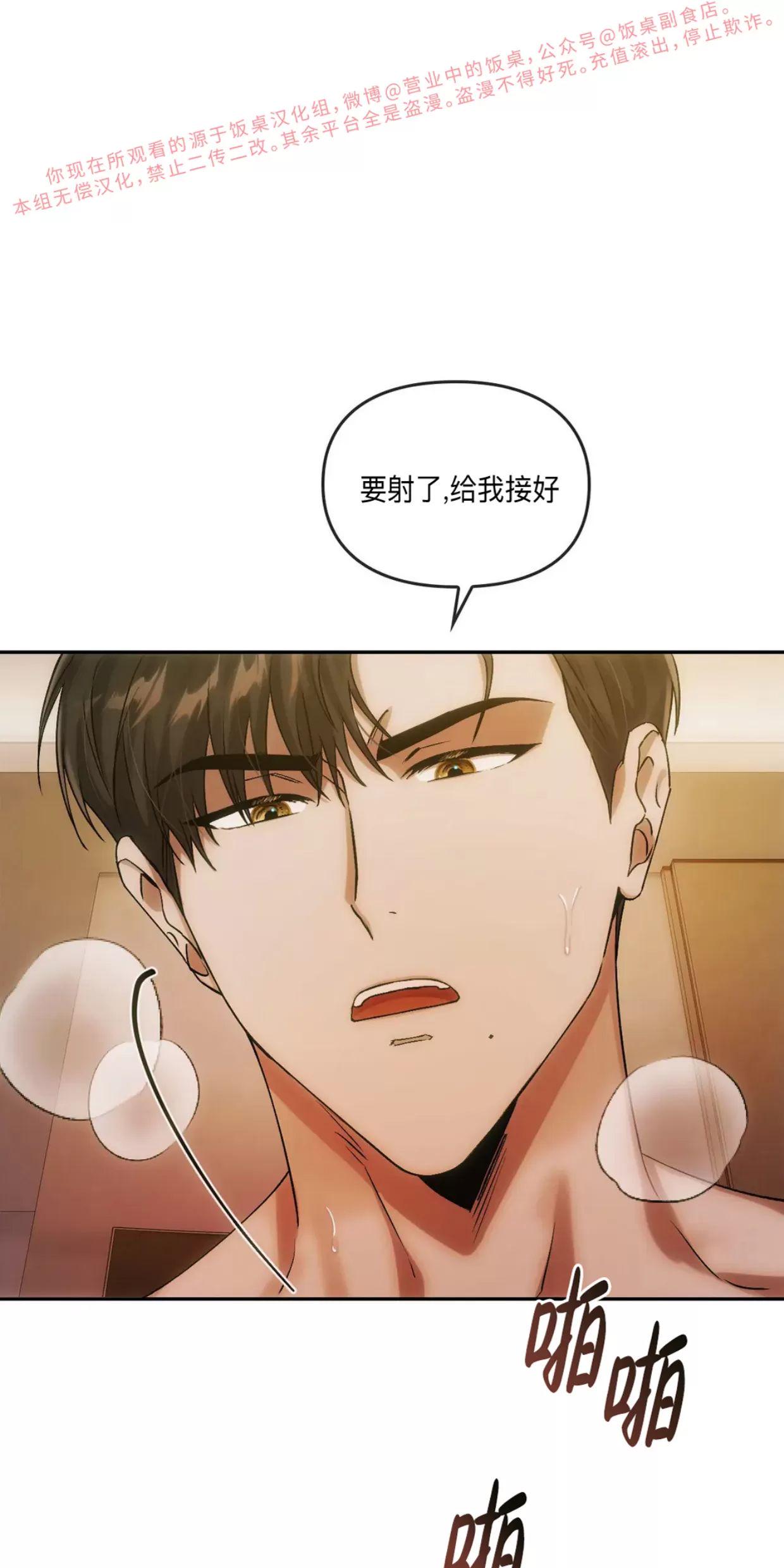 我们的转世 第11话 第1页