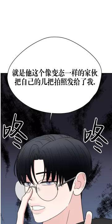 献给傲慢的你 第5话 第8页