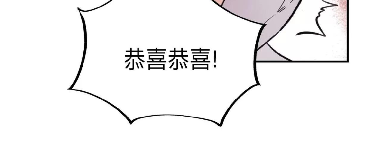 Honey Bear 第3话 第6页