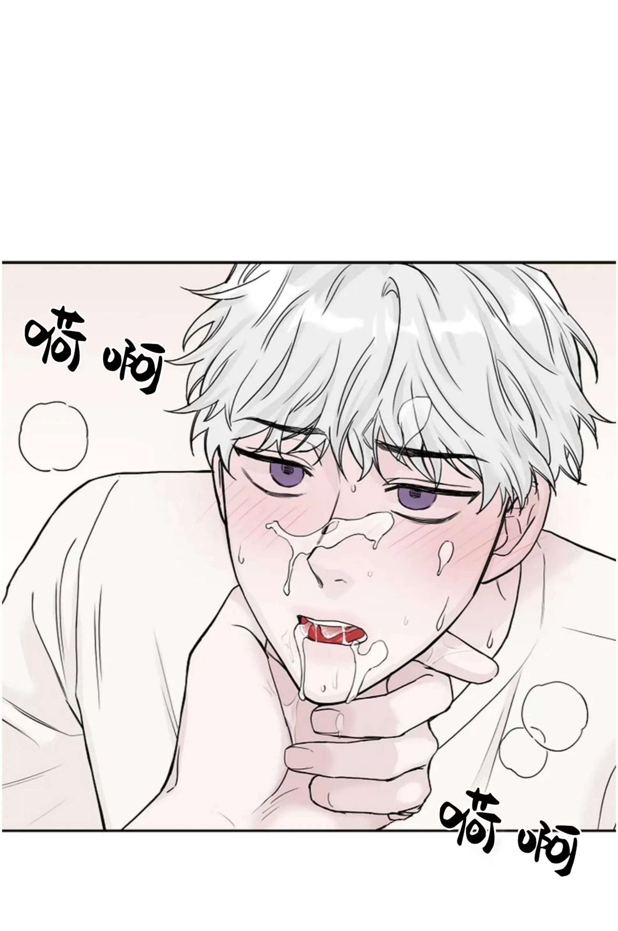 吃吧！鬼怪大人 第7话 第17页