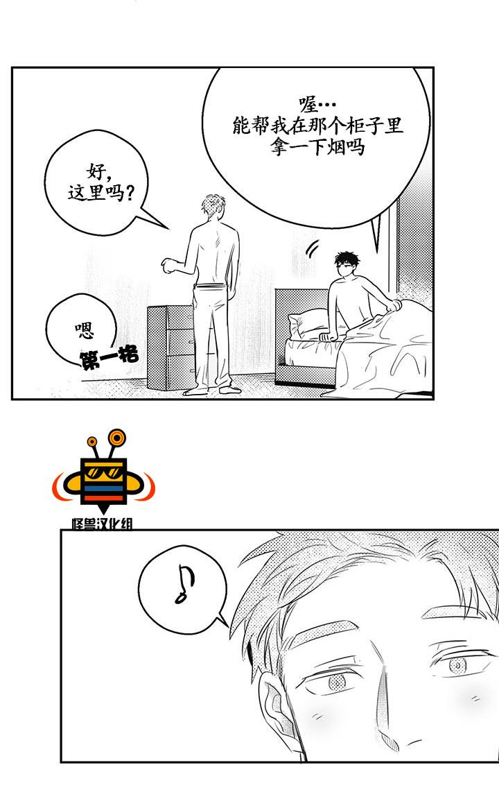 今天也在下雨 第5话 第24页