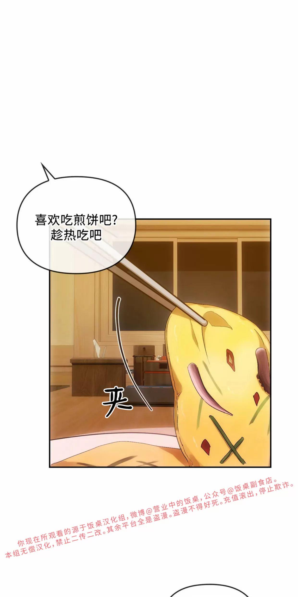 我们的转世 第10话 第21页